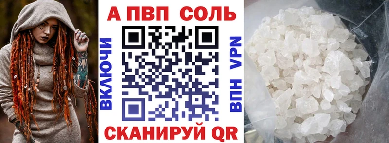 Купить  Дрезна  A-PVP СК 