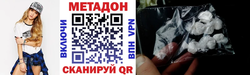 Метадон methadone  Купить где  Дрезна 